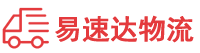 张家界到南通物流公司